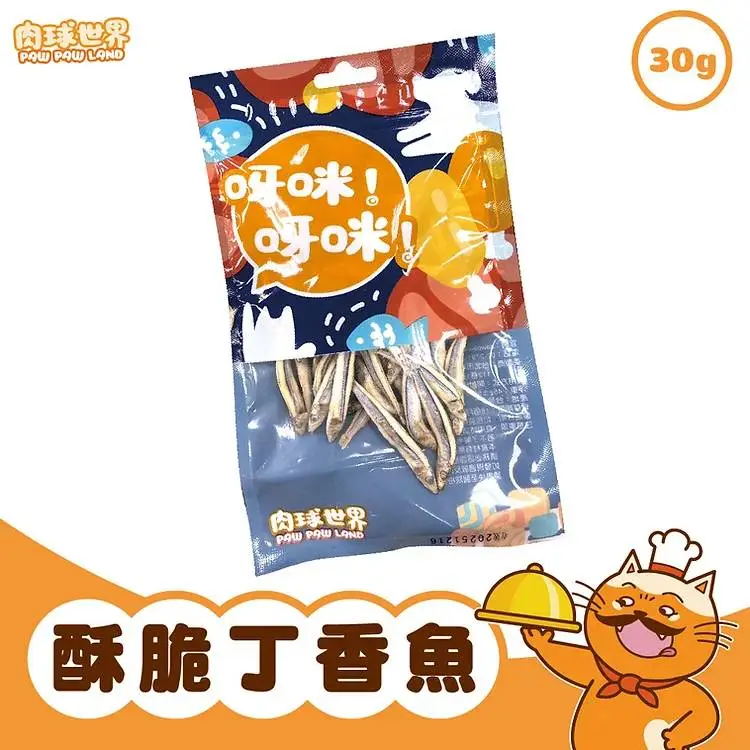 PawPawLand 肉球世界 凍乾小食- 丁香魚 15g